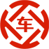 汉南昇腾云汽车抵押贷款公司 