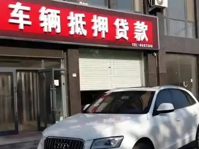 汉南不押车贷款办理条件是什么？