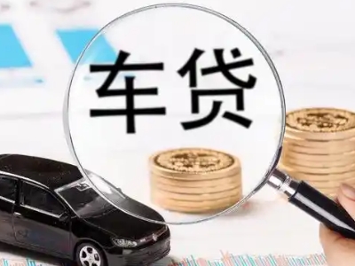 汉南车辆抵押贷款什么情况会被认定为是违规?
